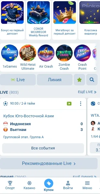 Обзор главной страницы 1ХБЕТ