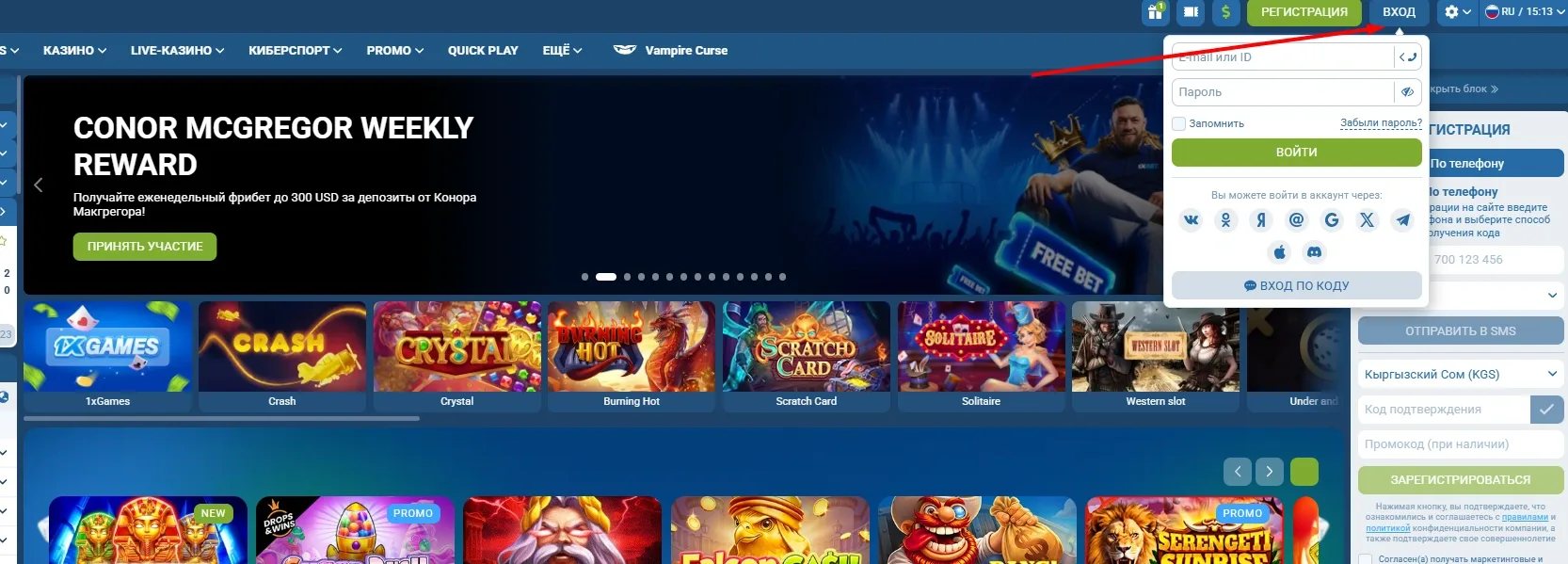 Форма входа 1xBet